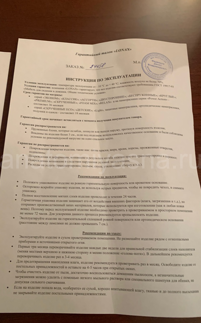 отзыв о Матрас Lonax Premium Exellent Lux фото 3